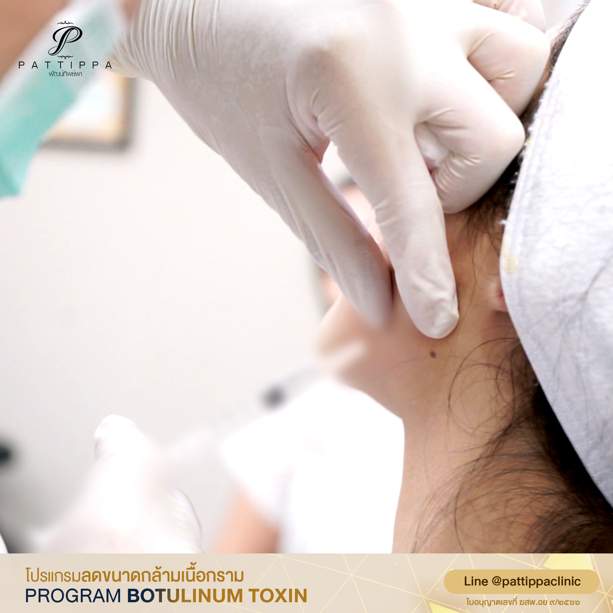 patt_wrinkle-reduction-face-contouring_004