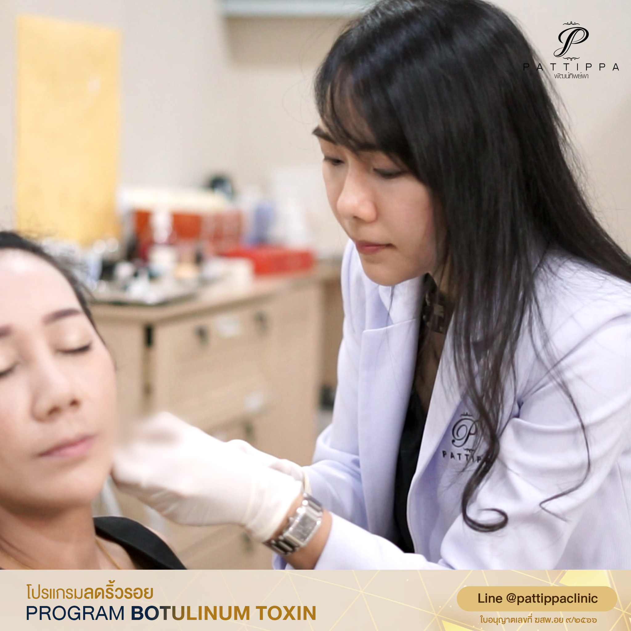 patt_wrinkle-reduction-face-contouring_006-1-1