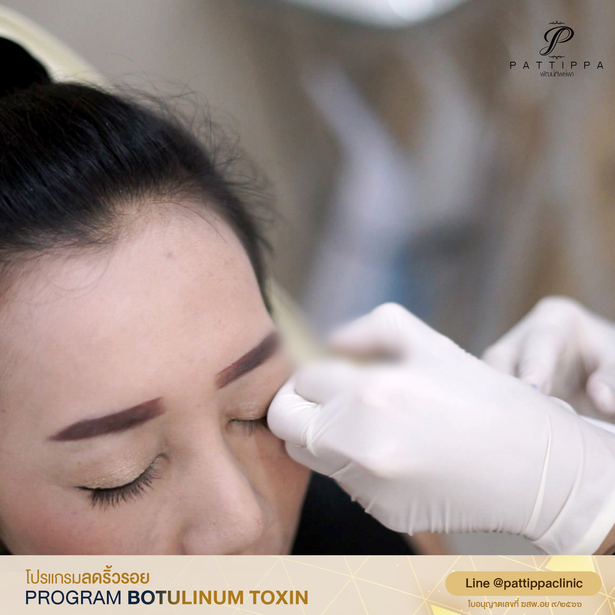 patt_wrinkle-reduction-face-contouring_006